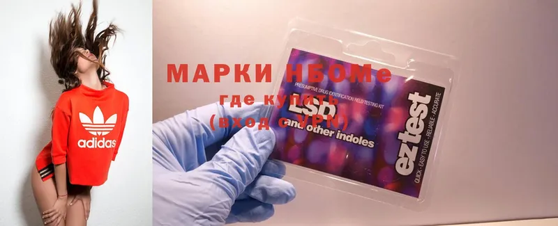 Марки 25I-NBOMe 1,5мг  Липецк 